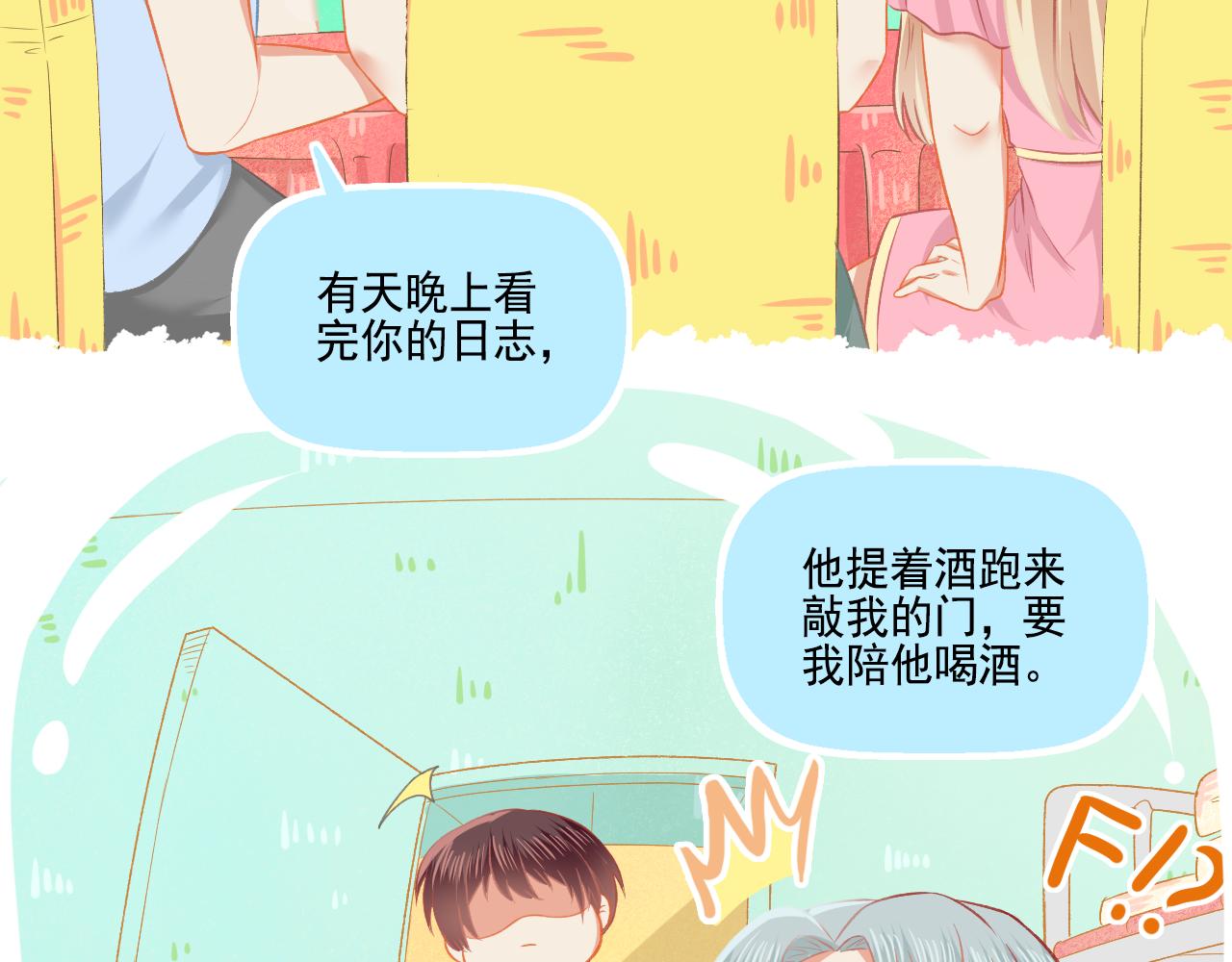 第38话 &ldquo;偷窥狂&rdquo;F君(1/2)-第40话