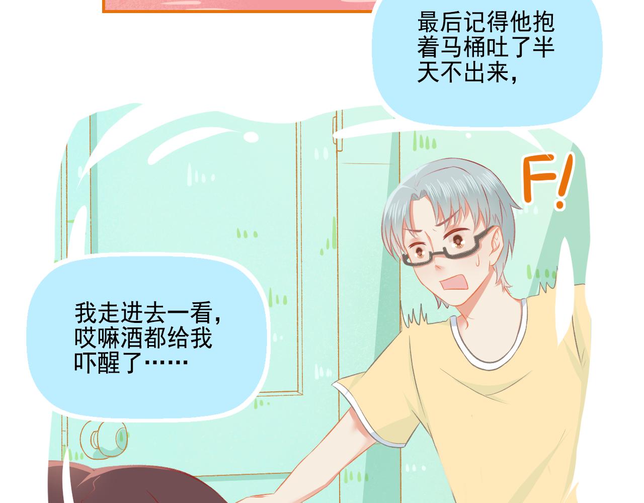 第38话 &ldquo;偷窥狂&rdquo;F君(1/2)-第40话