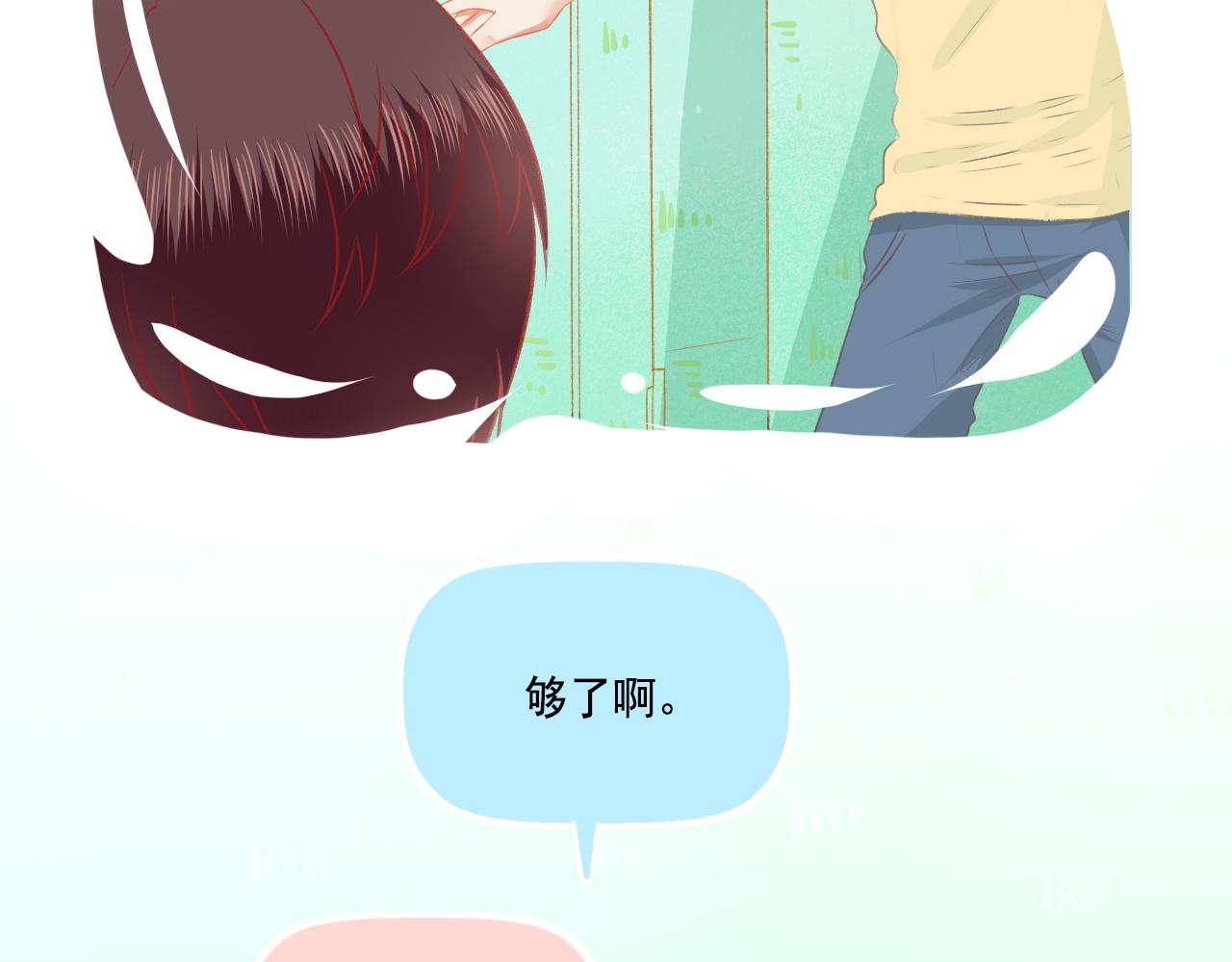 第38话 &ldquo;偷窥狂&rdquo;F君(1/2)-第40话