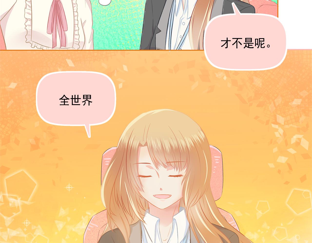 第40话 英雄救美？(1/2)-第42话