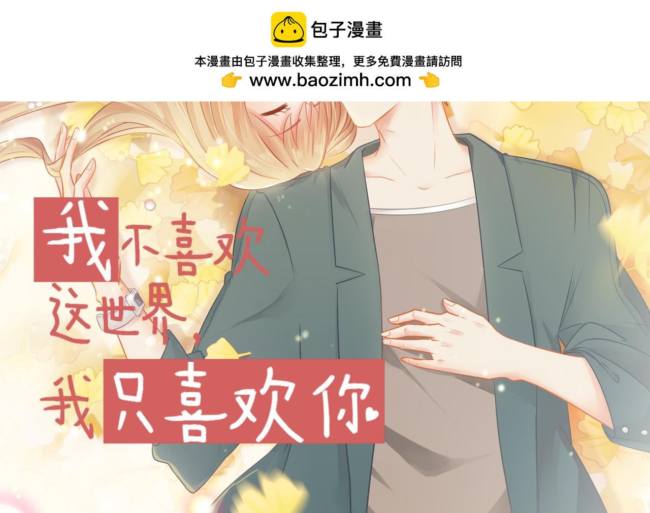 第40话 英雄救美？(1/2)-第42话