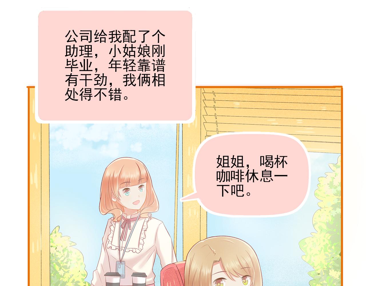 第40话 英雄救美？(1/2)-第42话