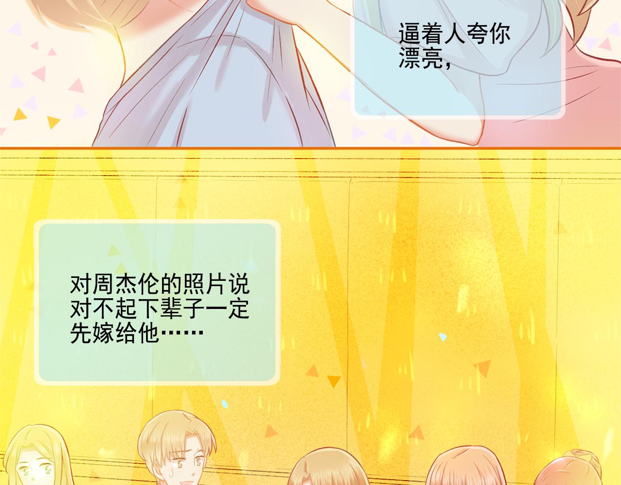 第40话 英雄救美？(1/2)-第42话
