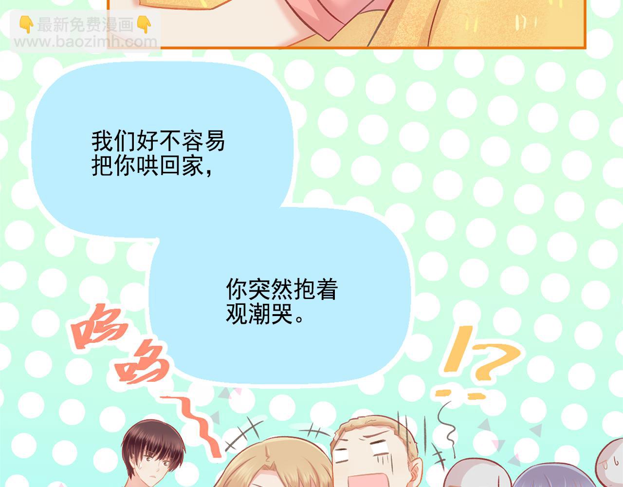 第40话 英雄救美？(1/2)-第42话
