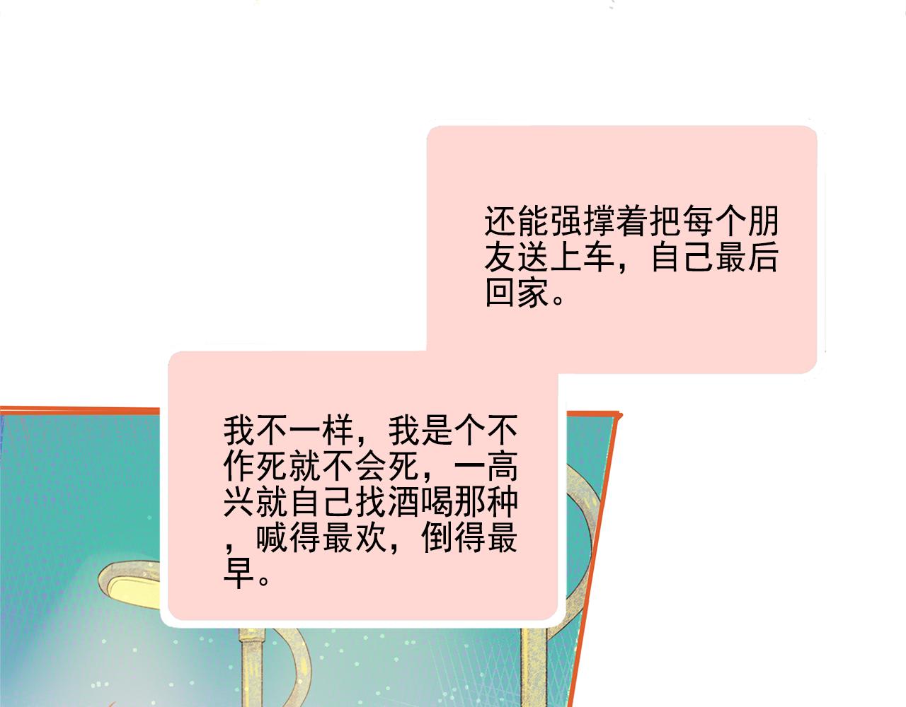第40话 英雄救美？(1/2)-第42话