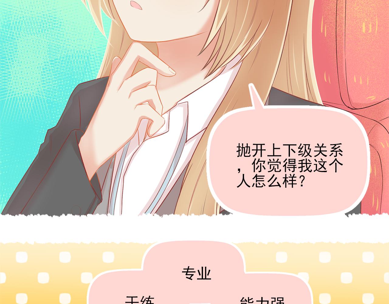 第40话 英雄救美？(1/2)-第42话