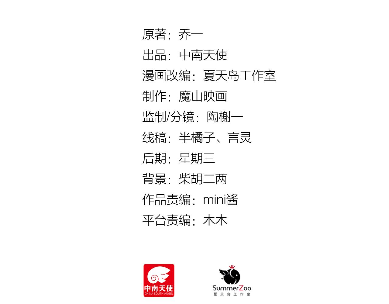 第42话 我是真的爱你(1/2)-第44话