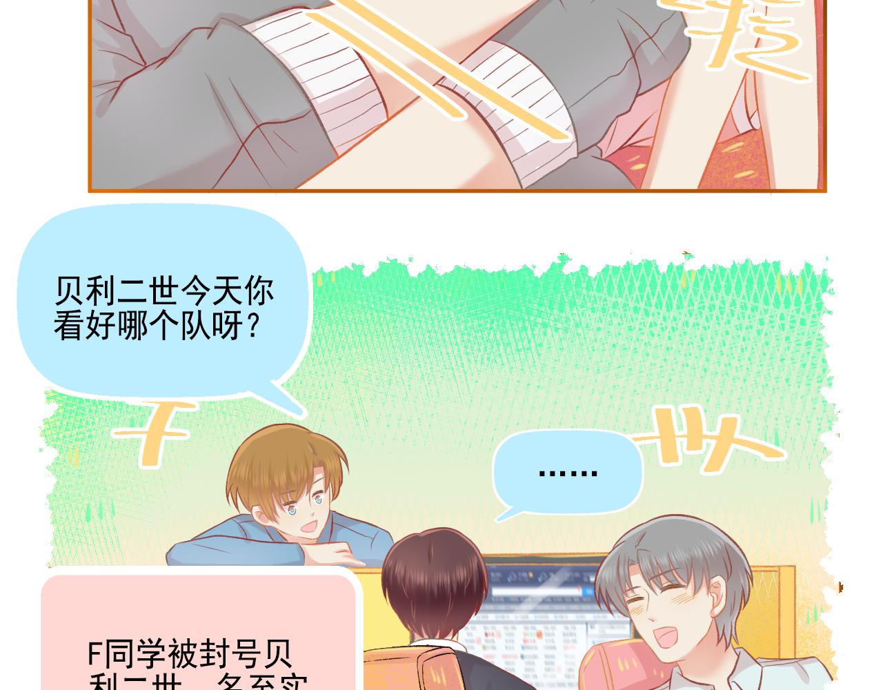第42话 我是真的爱你(1/2)-第44话