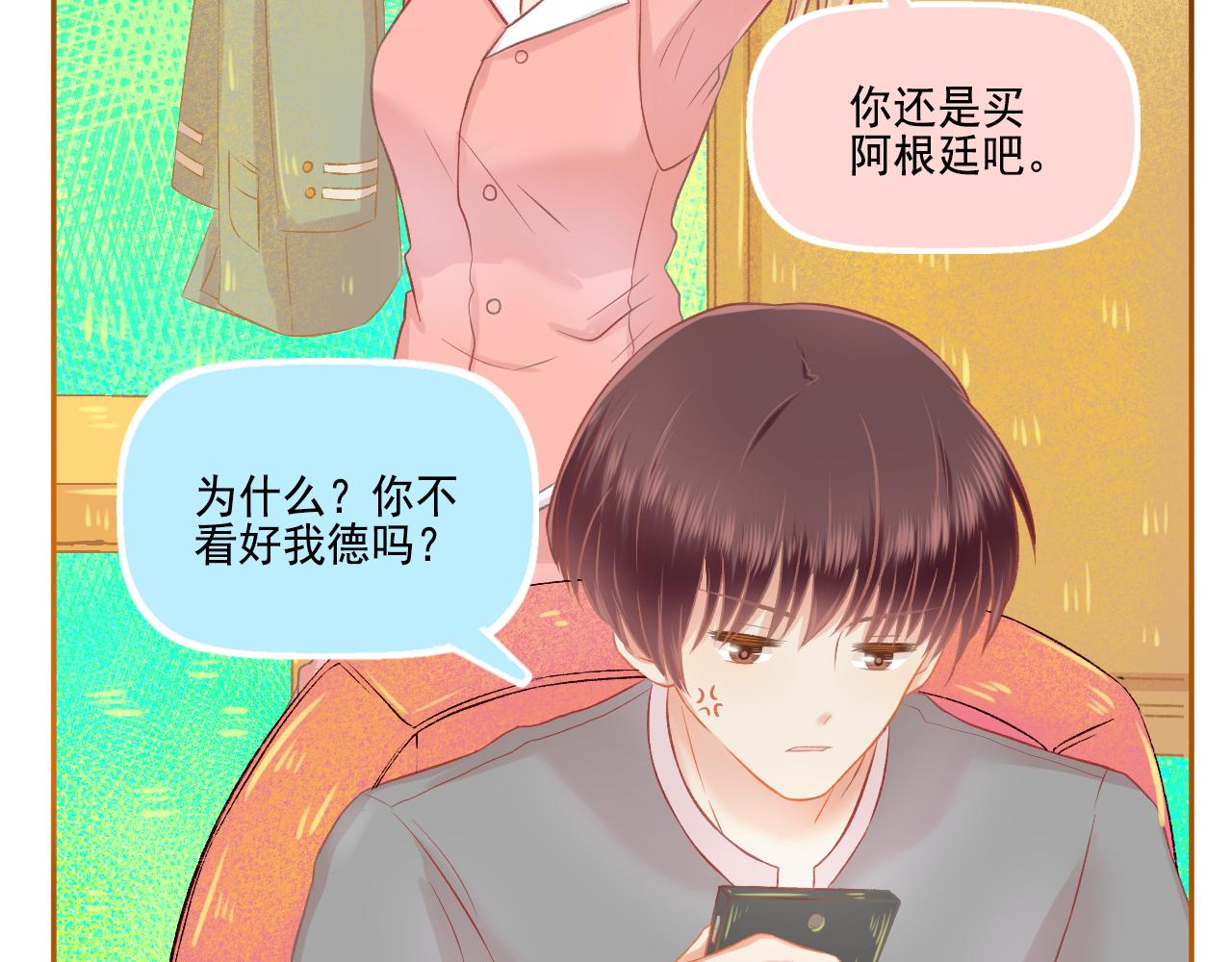第42话 我是真的爱你(1/2)-第44话
