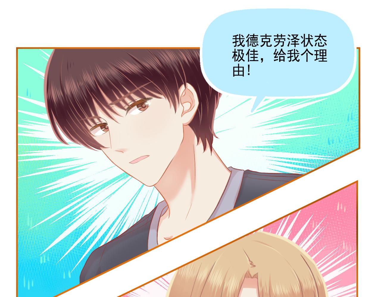 第42话 我是真的爱你(1/2)-第44话