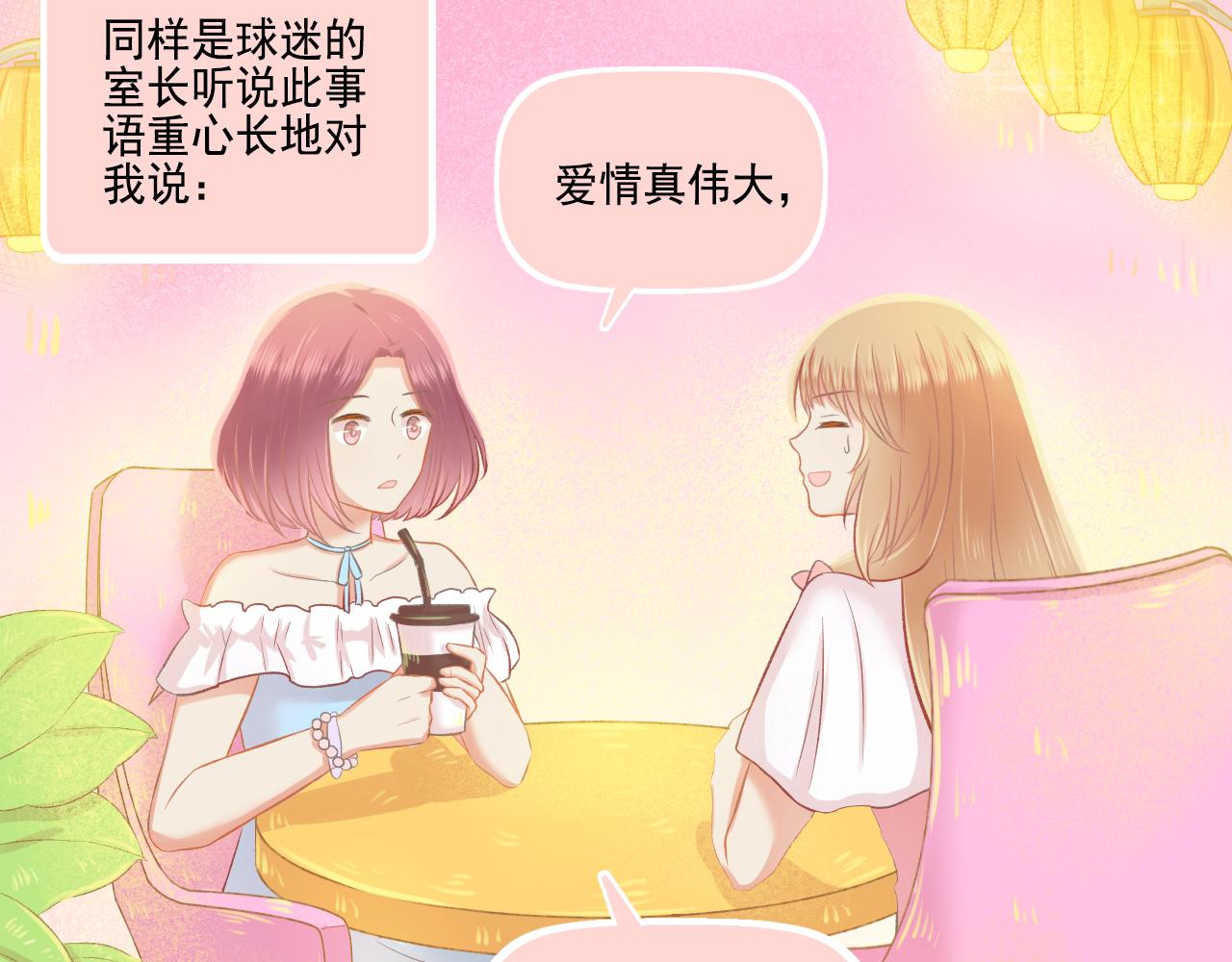 第42话 我是真的爱你(1/2)-第44话