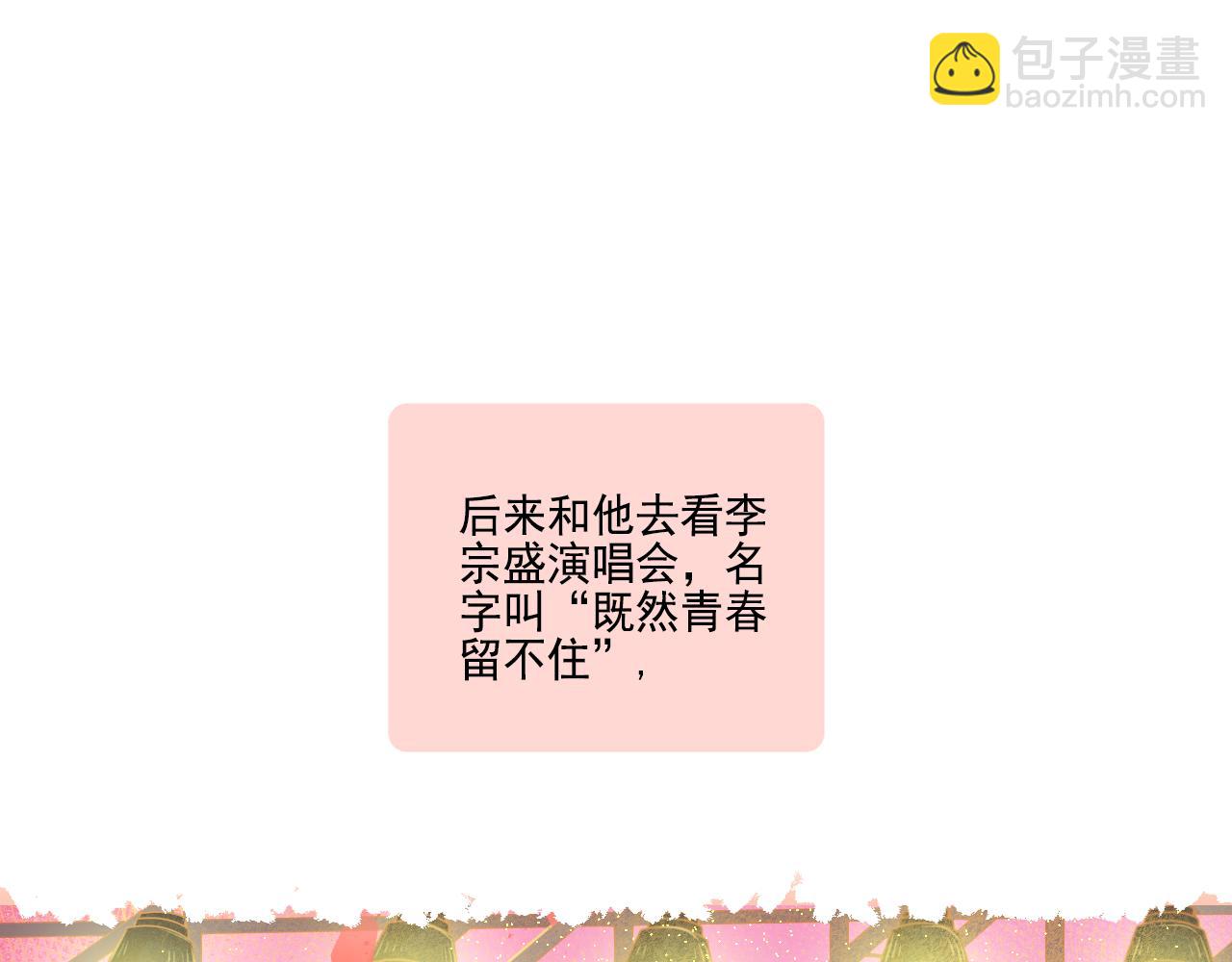 第42话 我是真的爱你(1/2)-第44话