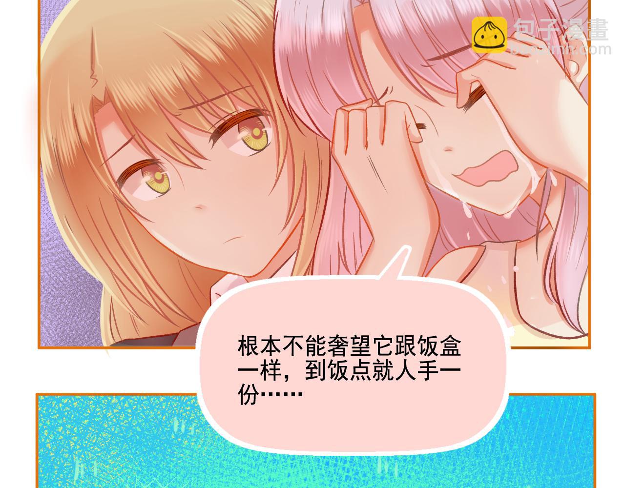 第42话 我是真的爱你(1/2)-第44话