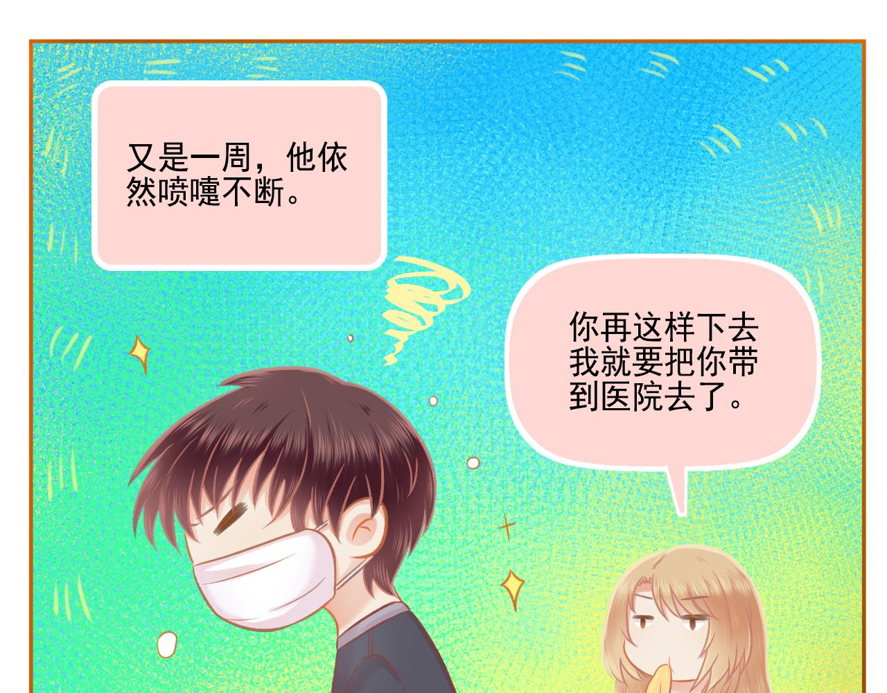 第44话 大猪蹄子(1/2)-第46话