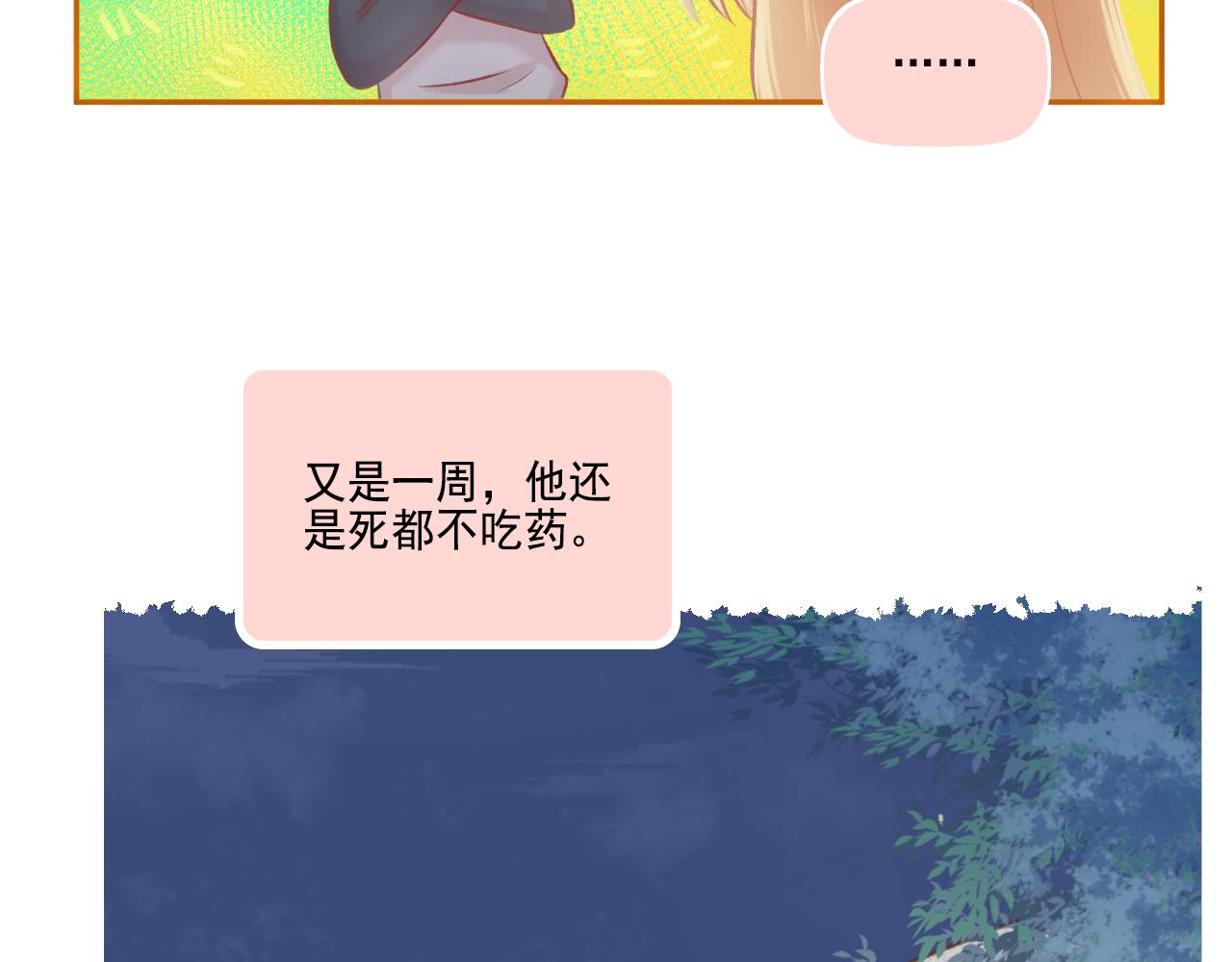 第44话 大猪蹄子(1/2)-第46话