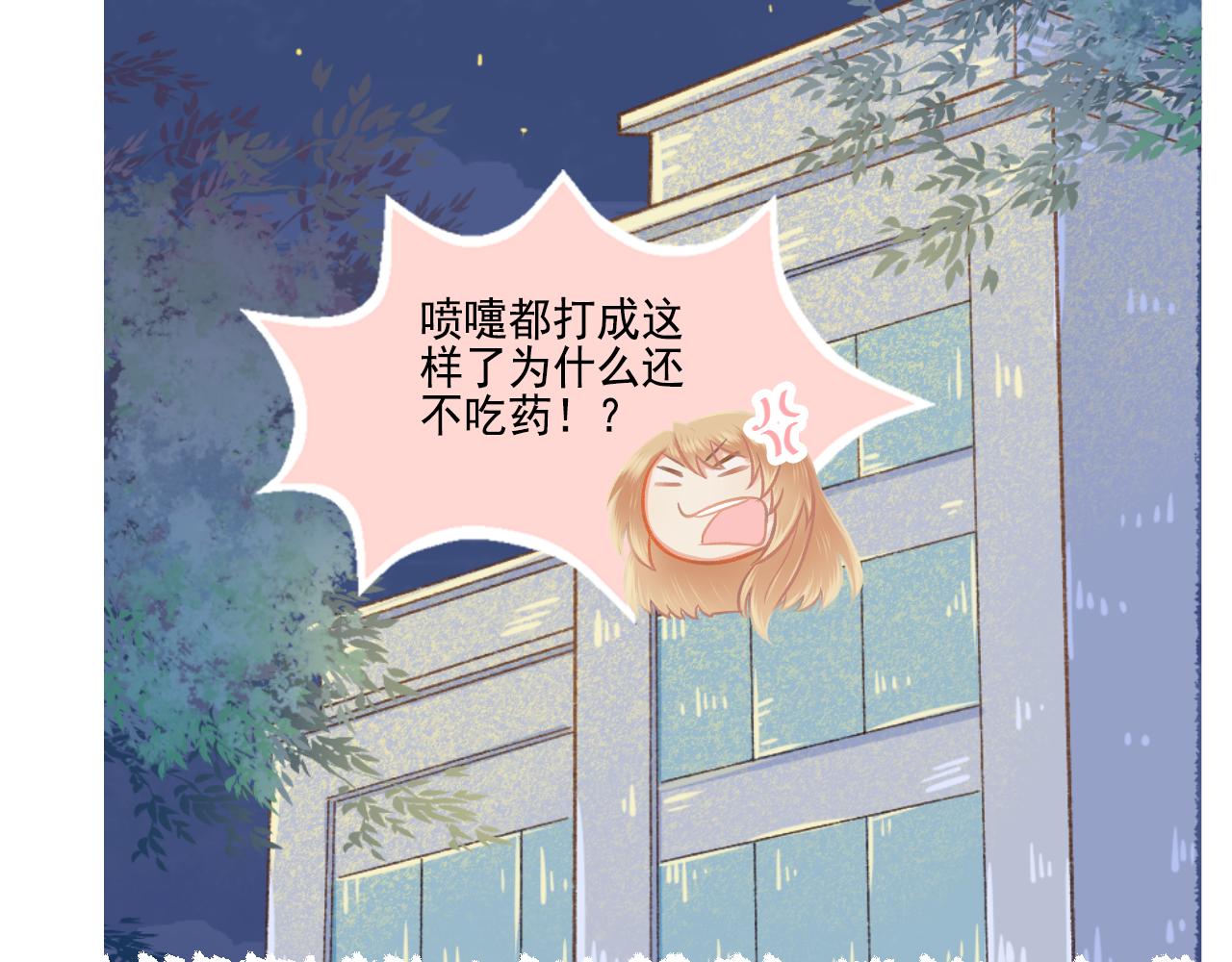 第44话 大猪蹄子(1/2)-第46话