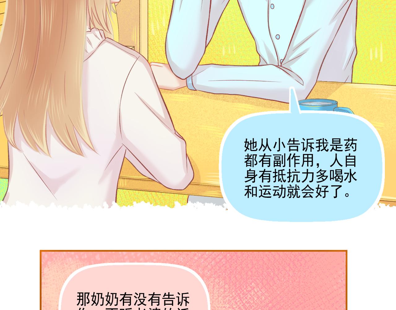 第44话 大猪蹄子(1/2)-第46话