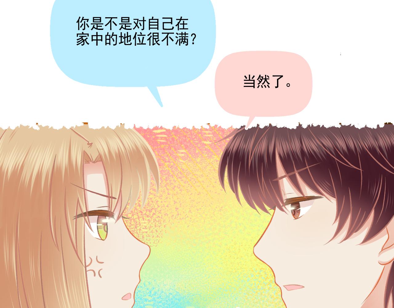 第44话 大猪蹄子(1/2)-第46话