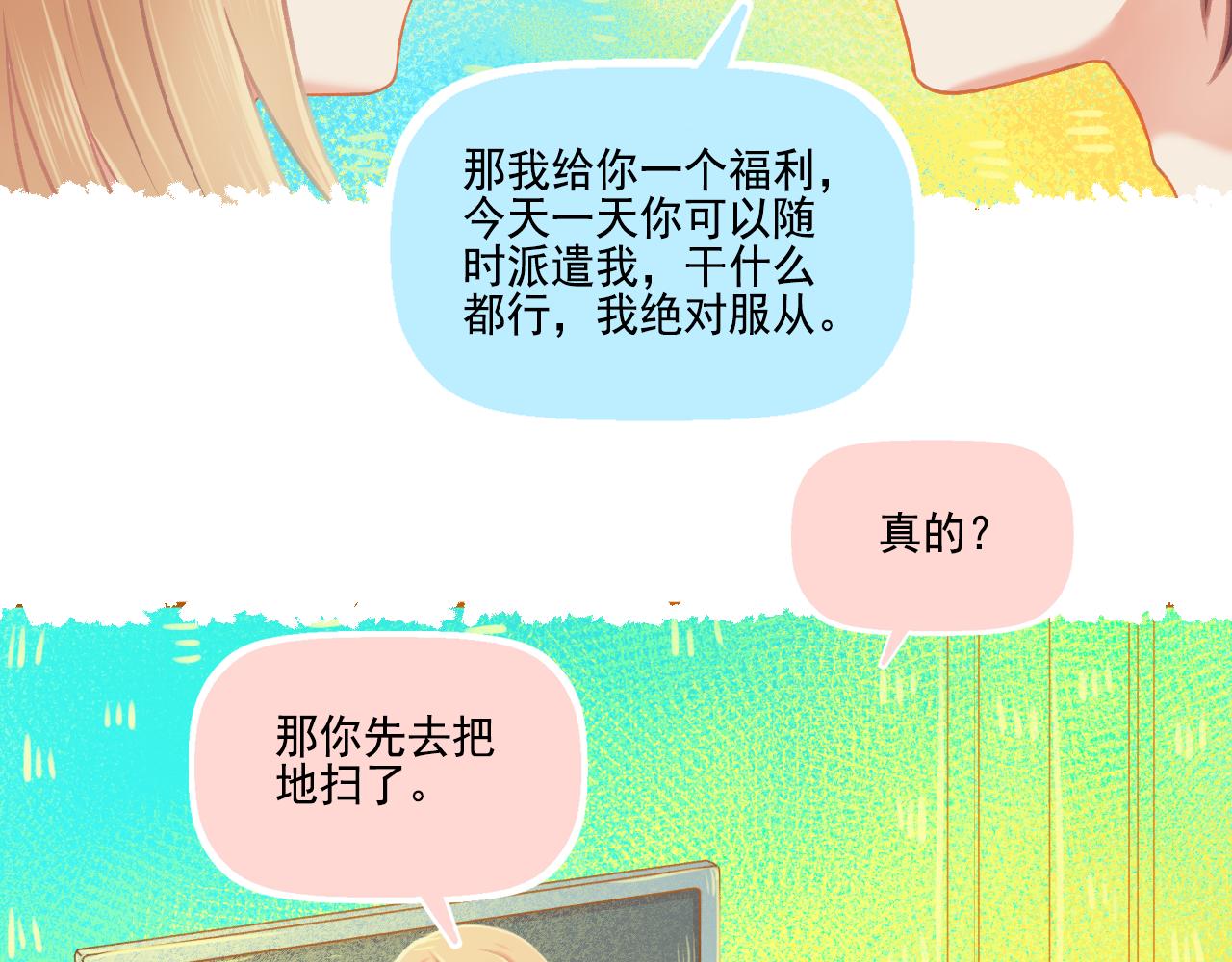 第44话 大猪蹄子(1/2)-第46话