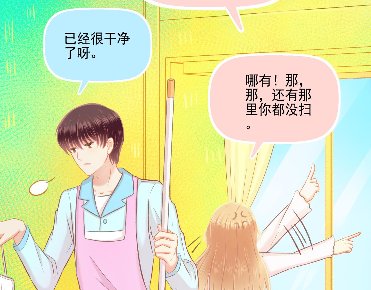 第44话 大猪蹄子(1/2)-第46话