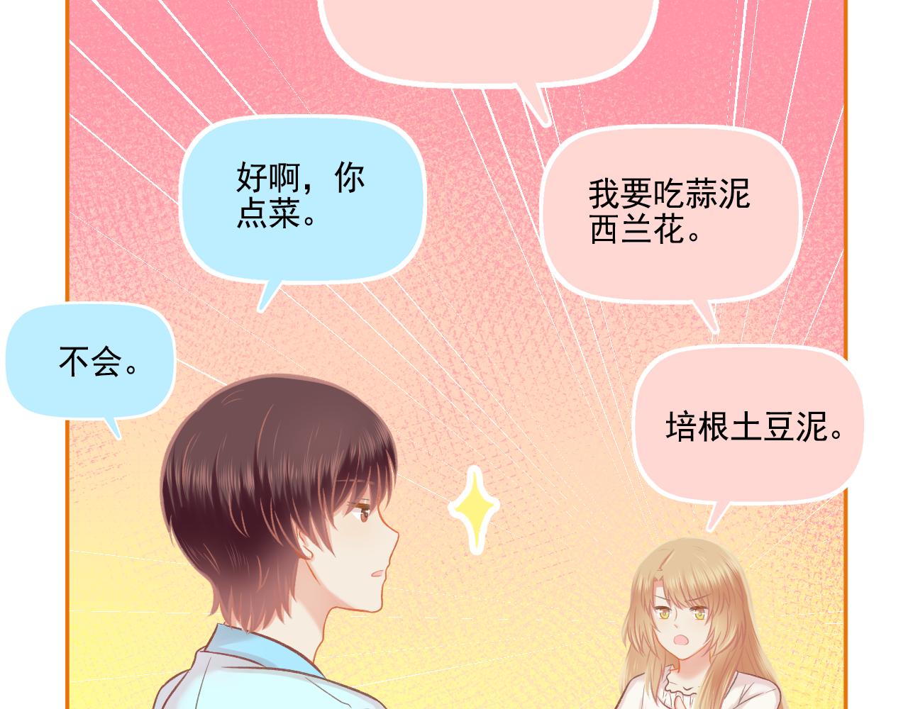 第44话 大猪蹄子(1/2)-第46话