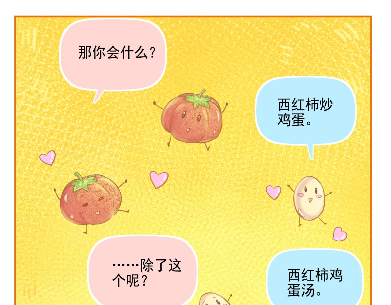 第44话 大猪蹄子(1/2)-第46话