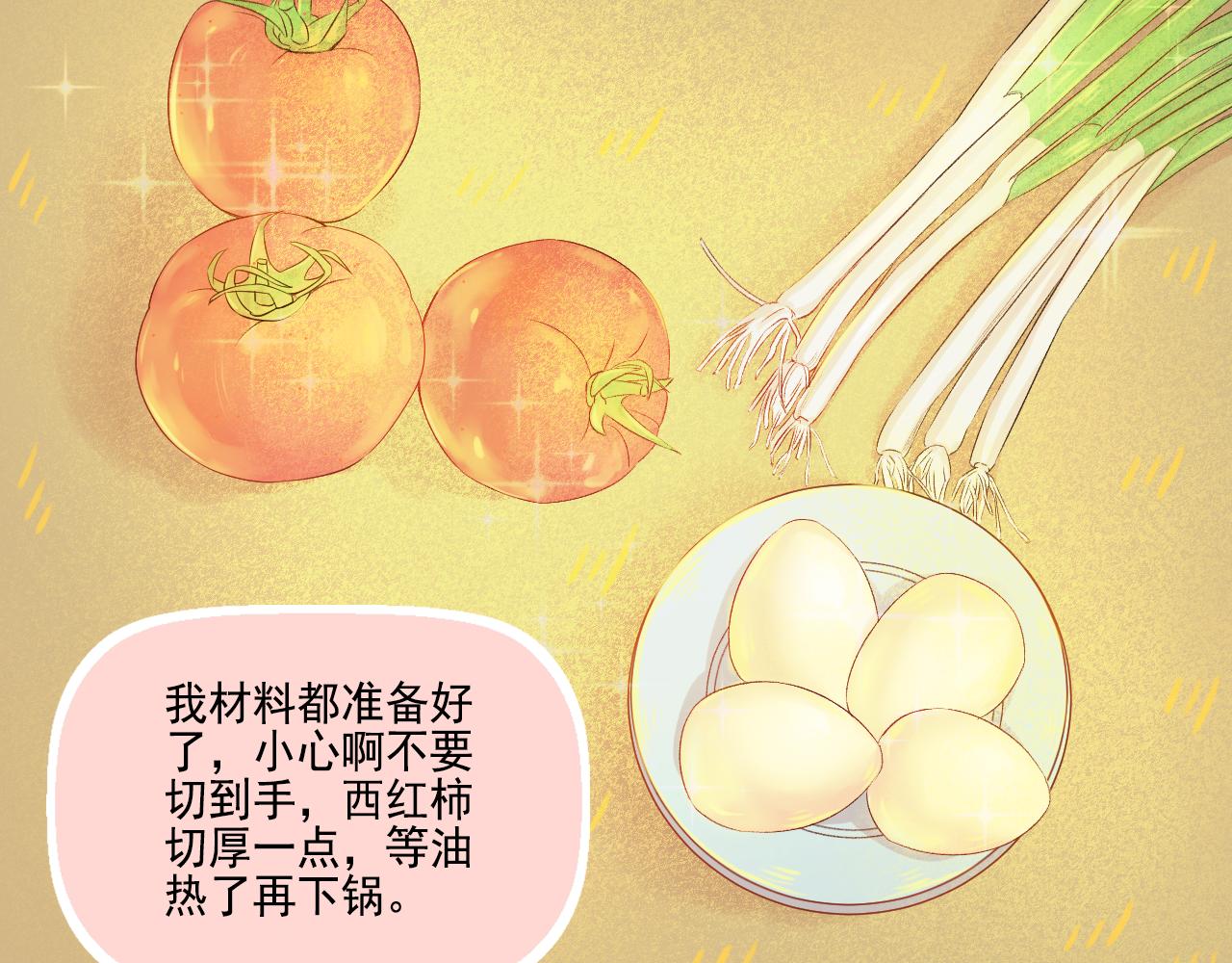 第44话 大猪蹄子(1/2)-第46话