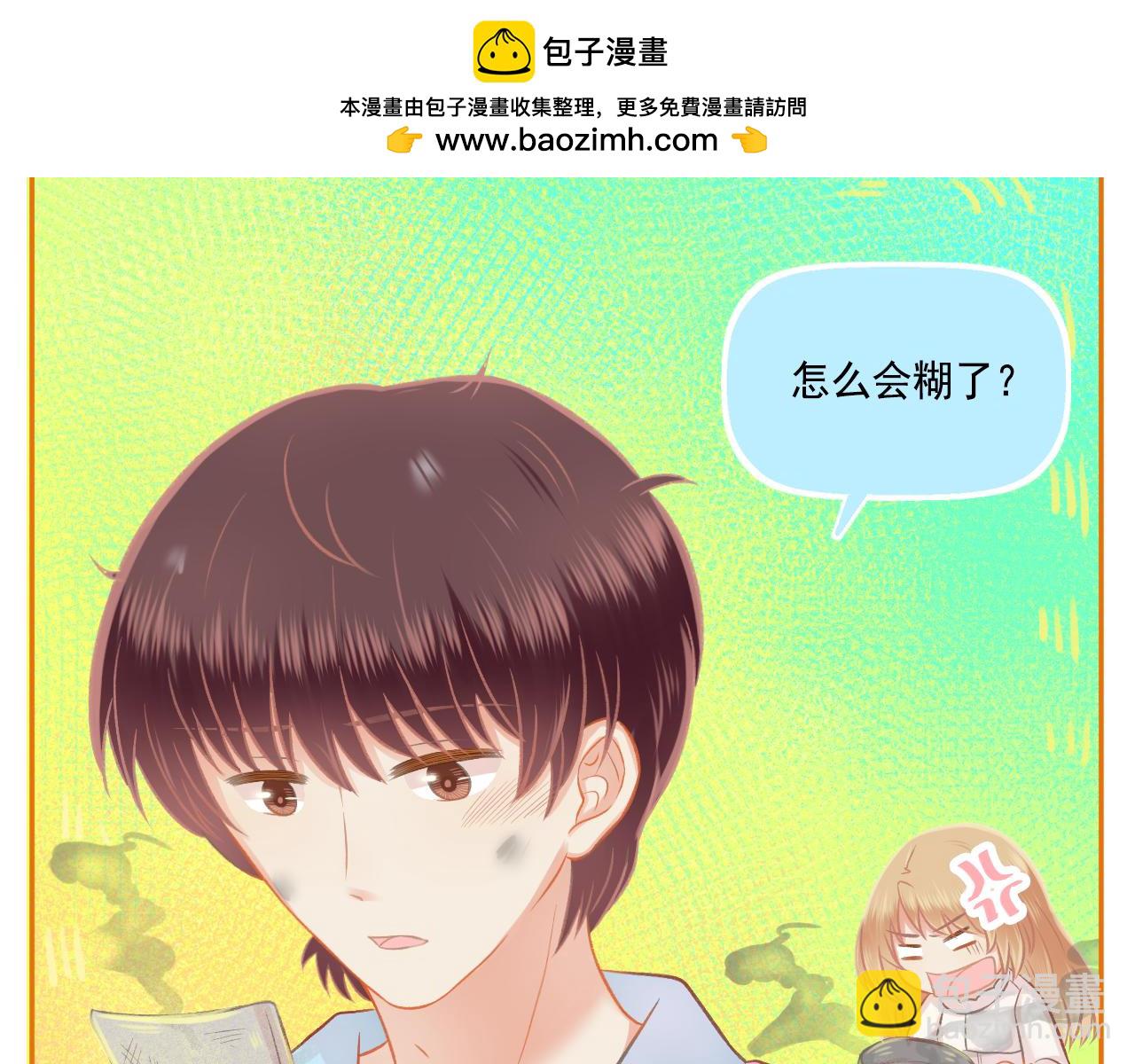 第44话 大猪蹄子(1/2)-第46话
