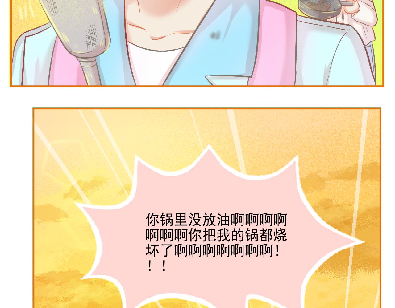 第44话 大猪蹄子(1/2)-第46话