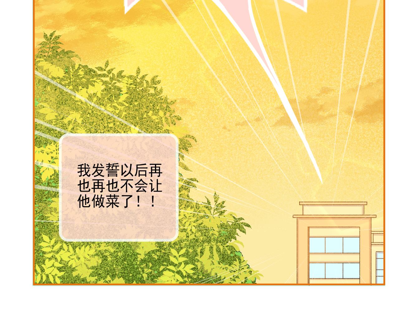 第44话 大猪蹄子(1/2)-第46话