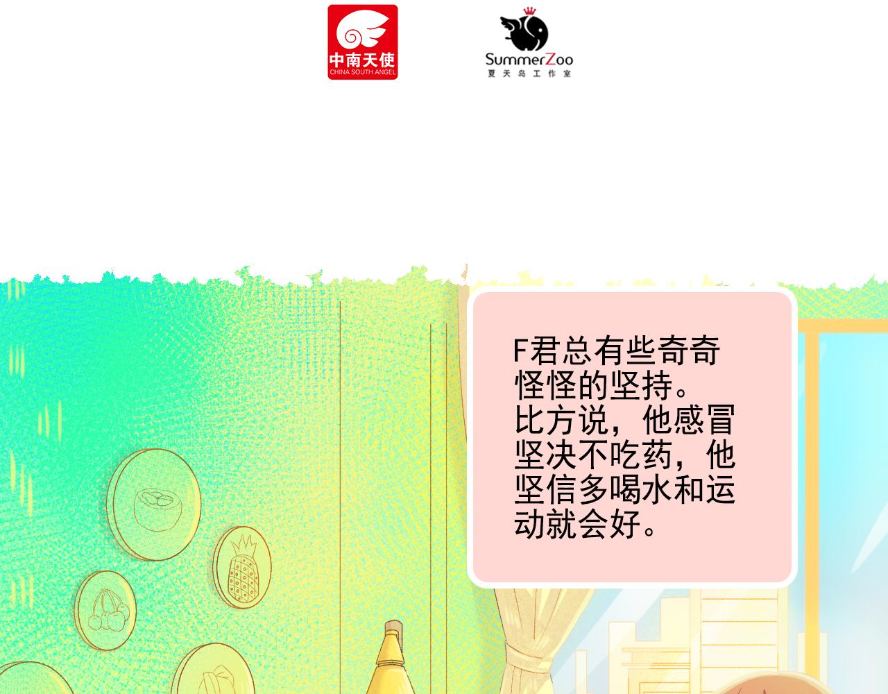 第44话 大猪蹄子(1/2)-第46话