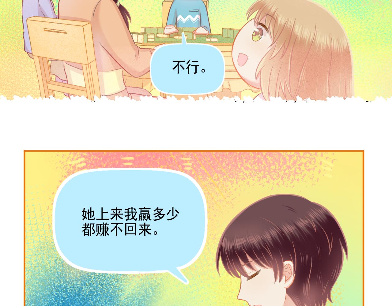 第46话 我婆婆超可爱der(1/2)-第48话