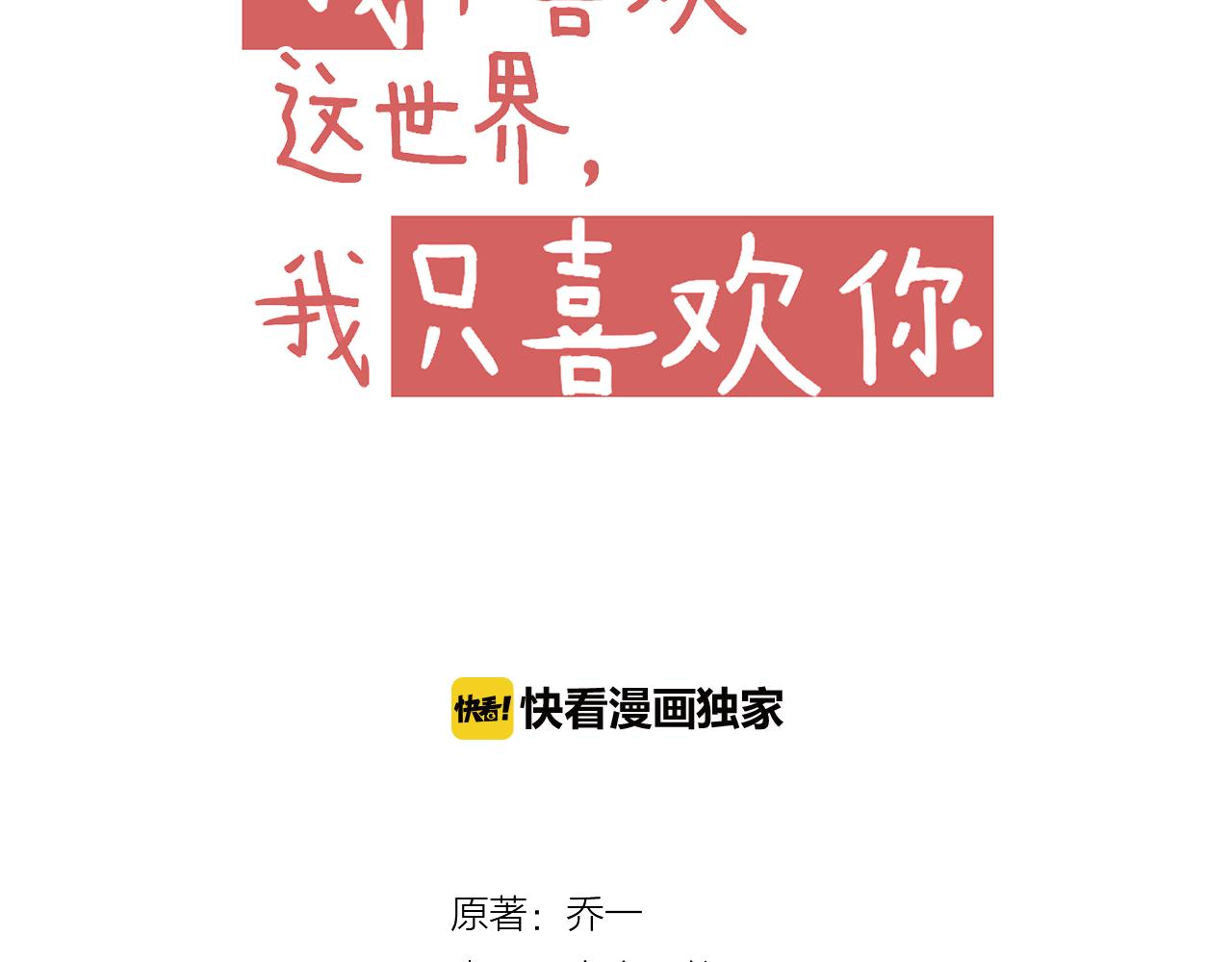 第46话 我婆婆超可爱der(1/2)-第48话