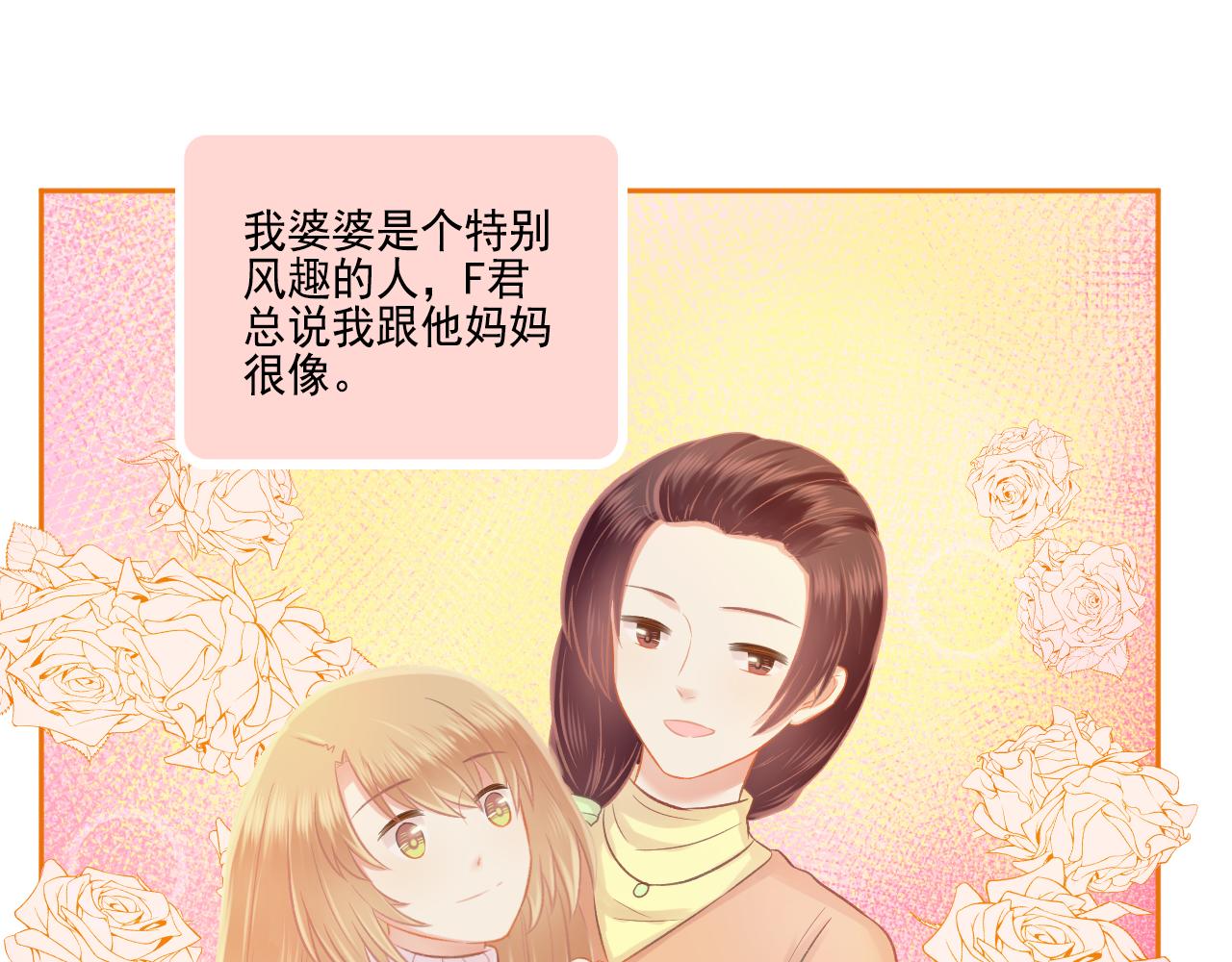 第46话 我婆婆超可爱der(1/2)-第48话