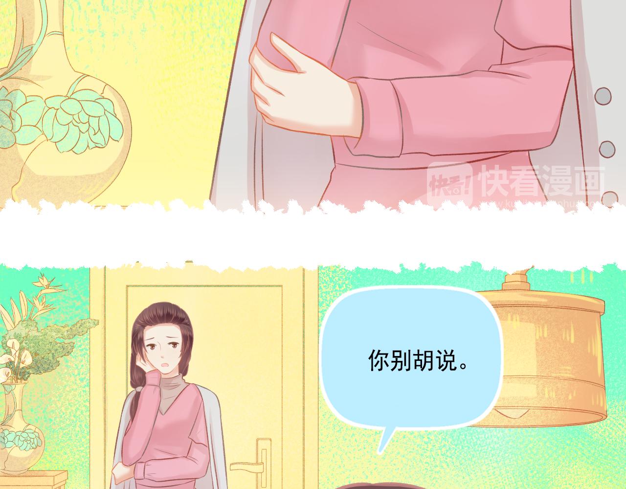第46话 我婆婆超可爱der(1/2)-第48话