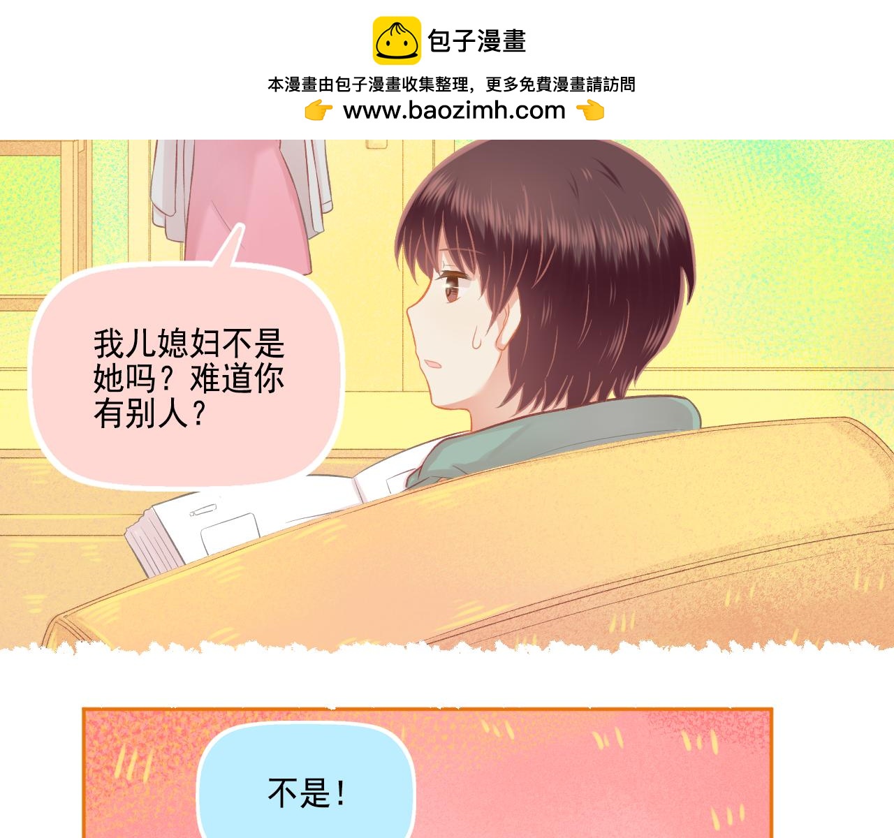 第46话 我婆婆超可爱der(1/2)-第48话