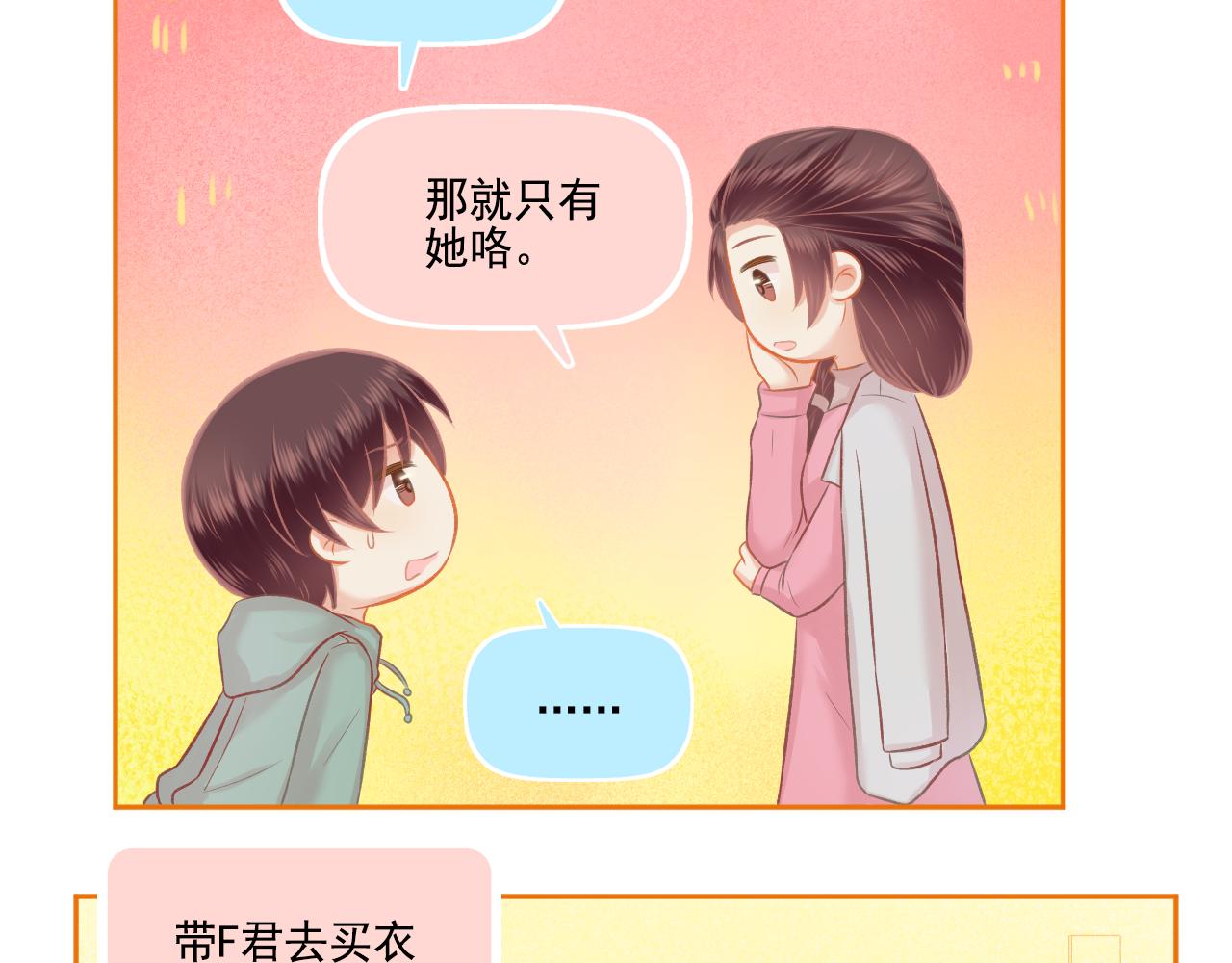 第46话 我婆婆超可爱der(1/2)-第48话
