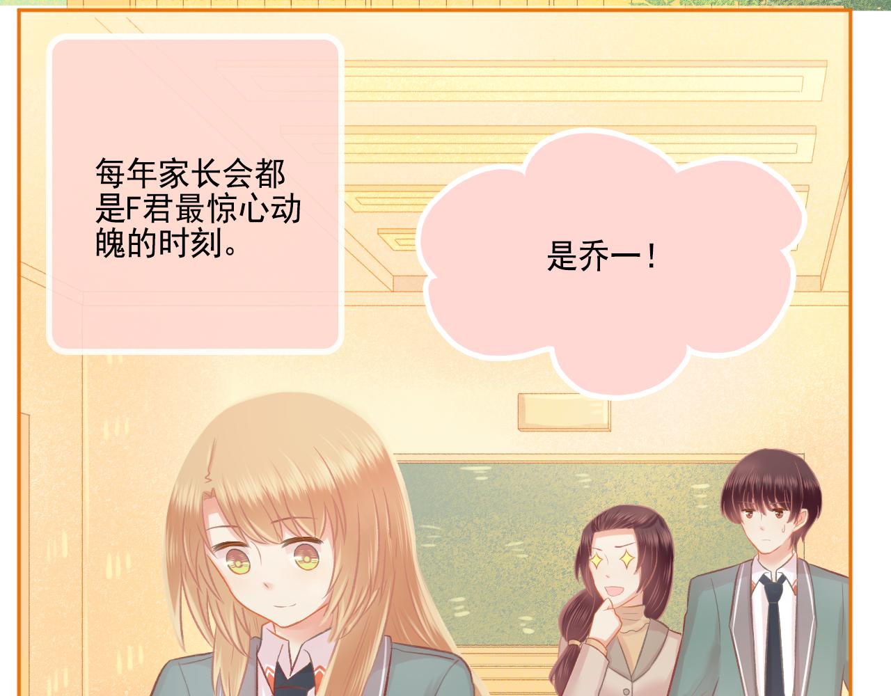 第46话 我婆婆超可爱der(1/2)-第48话