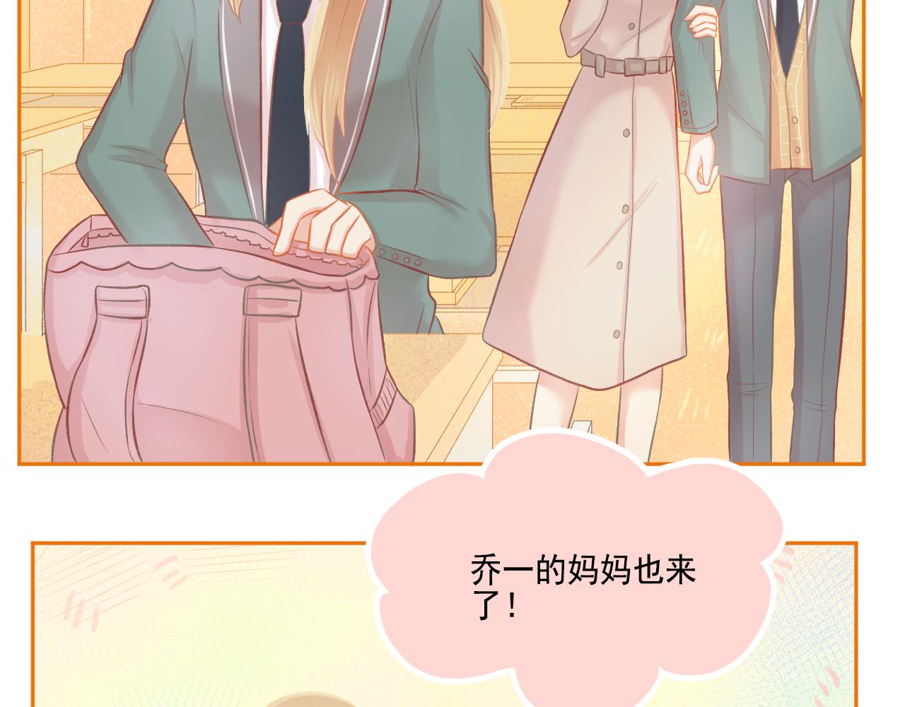 第46话 我婆婆超可爱der(1/2)-第48话