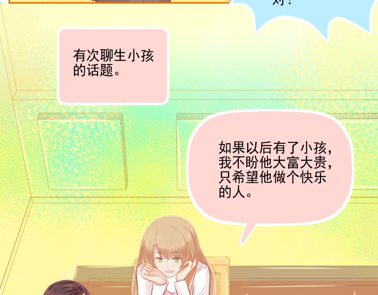 第46话 我婆婆超可爱der(1/2)-第48话