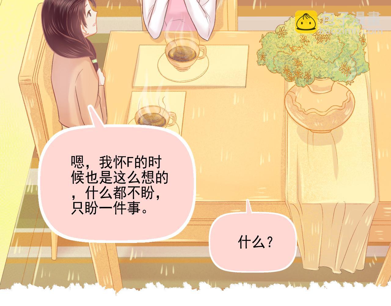 第46话 我婆婆超可爱der(1/2)-第48话