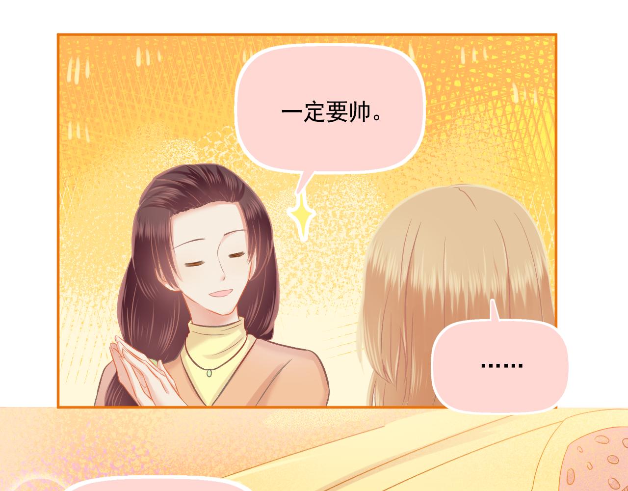 第46话 我婆婆超可爱der(1/2)-第48话