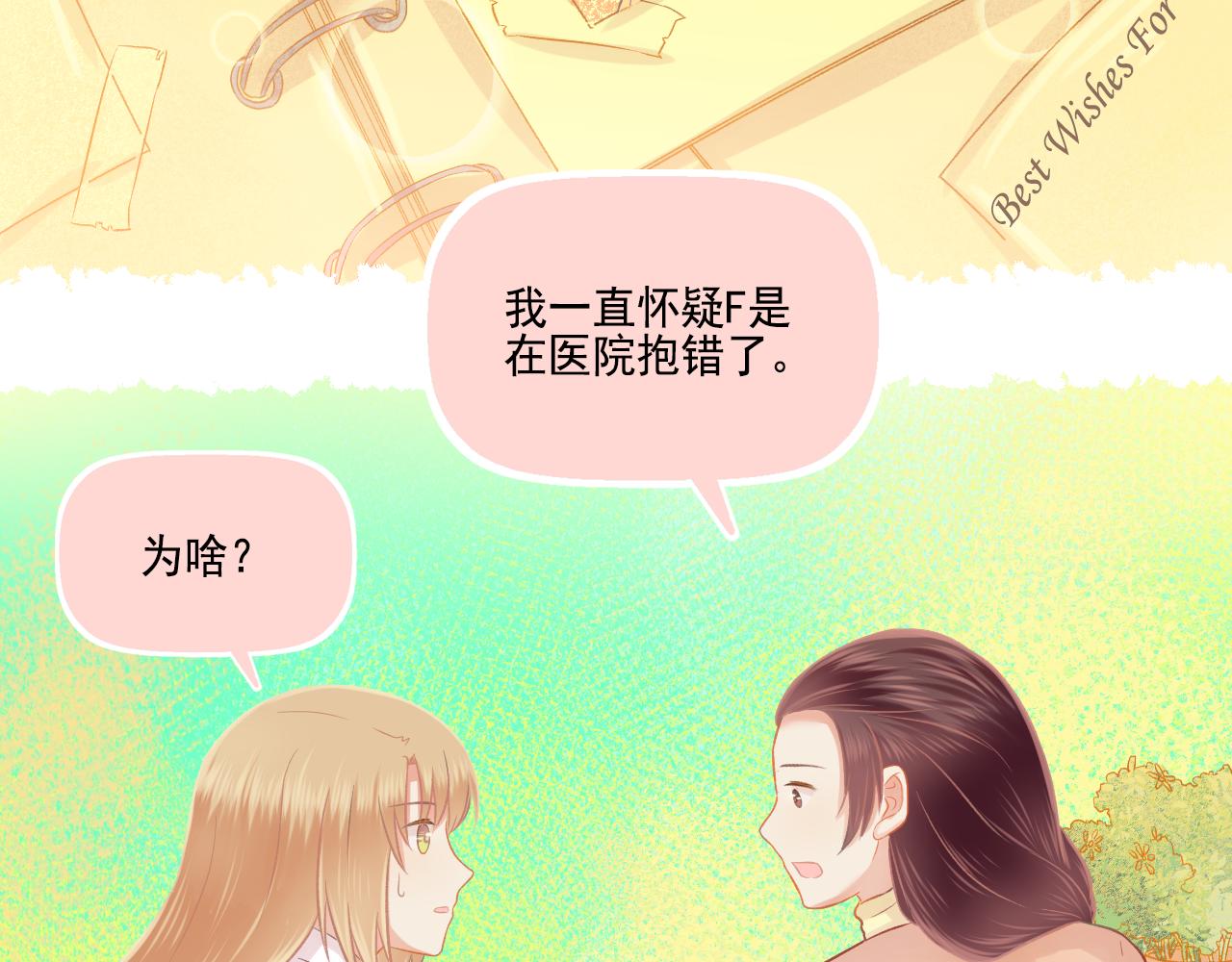 第46话 我婆婆超可爱der(1/2)-第48话