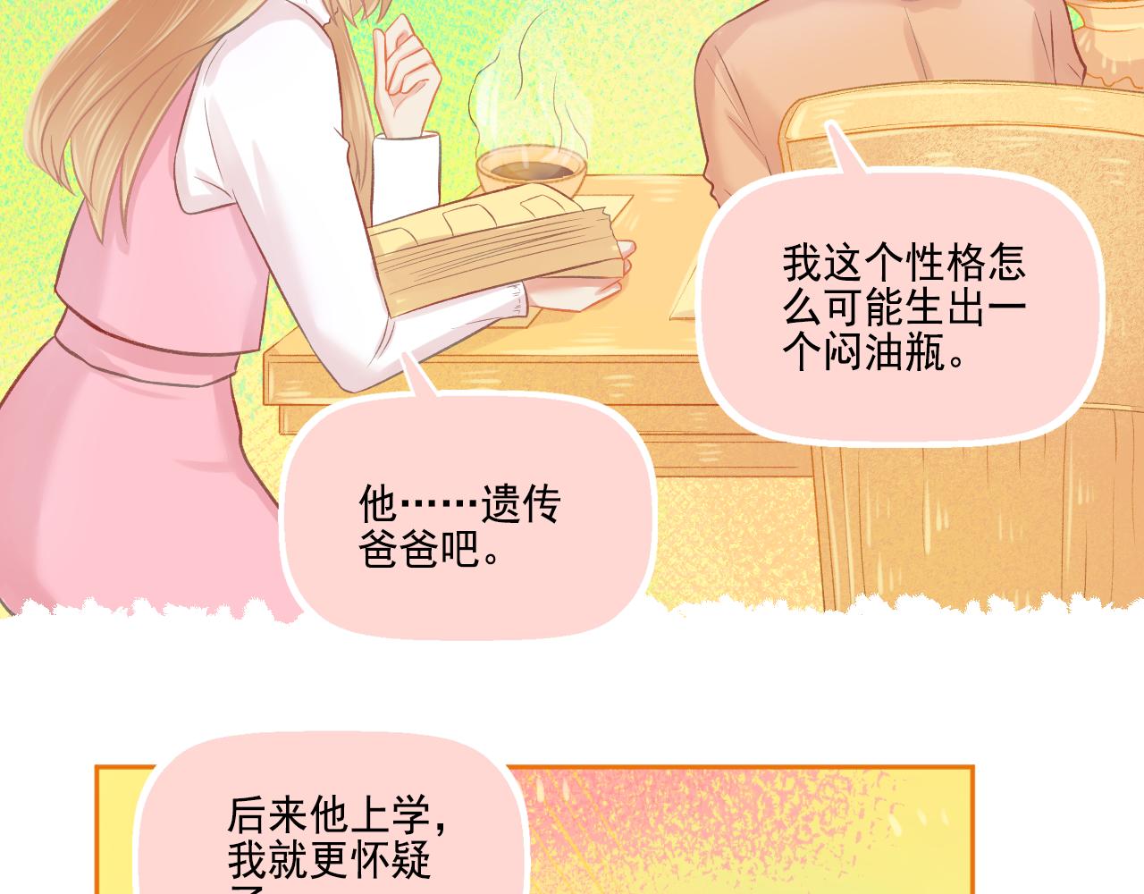 第46话 我婆婆超可爱der(1/2)-第48话