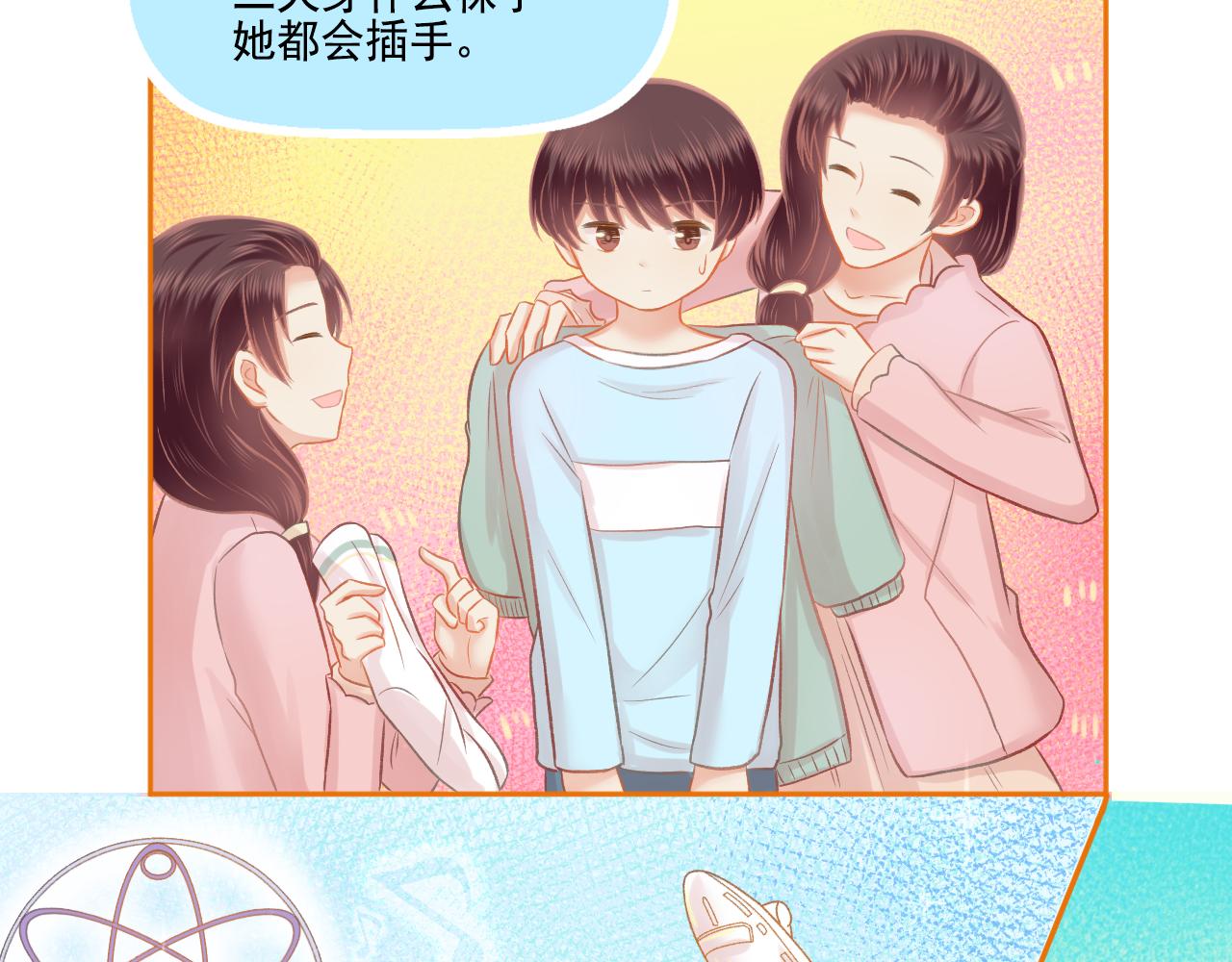 第46话 我婆婆超可爱der(1/2)-第48话