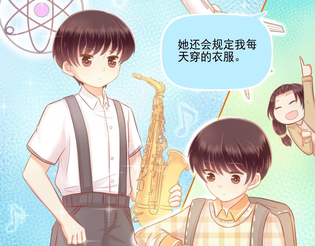 第46话 我婆婆超可爱der(1/2)-第48话