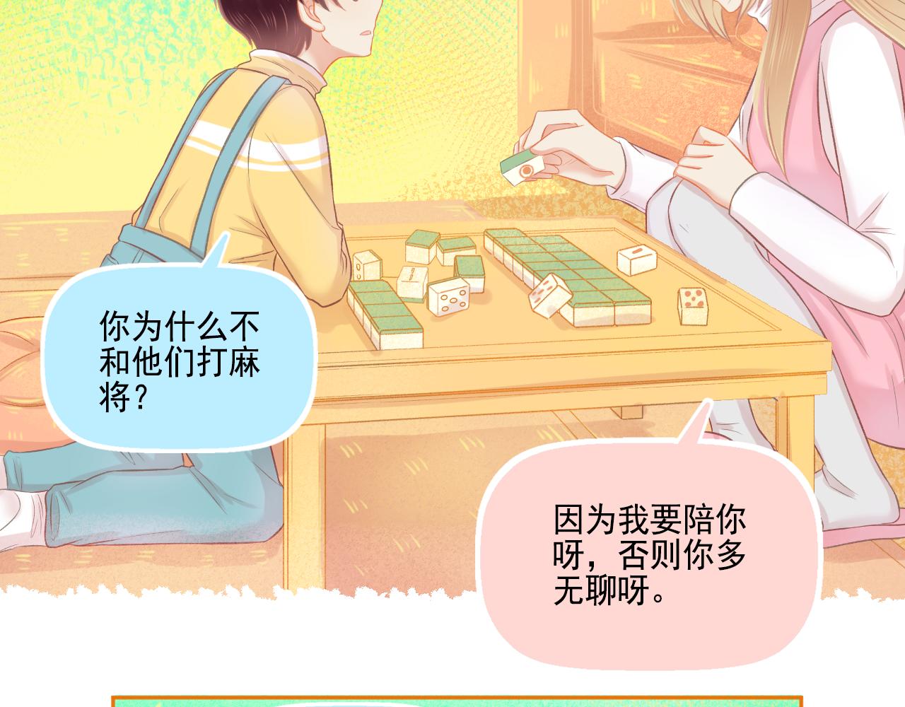 第46话 我婆婆超可爱der(1/2)-第48话