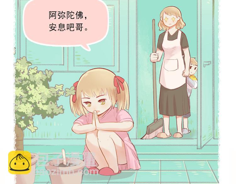 第5话 嘴贱的哥哥(1/2)-第6话