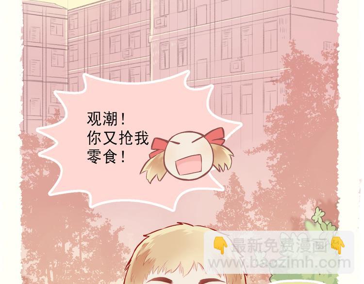 第5话 嘴贱的哥哥(1/2)-第6话