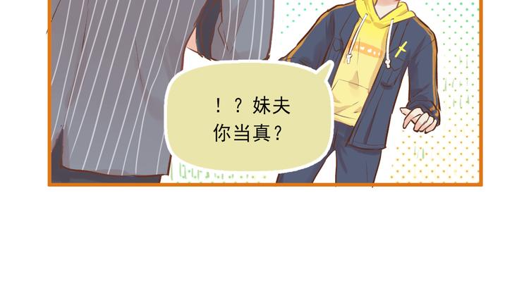 第5话 嘴贱的哥哥(1/2)-第6话